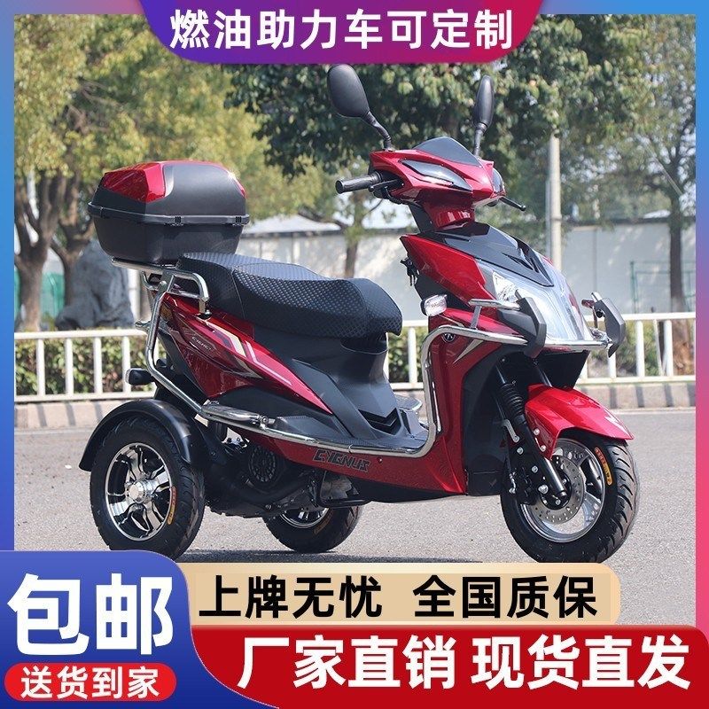 迅龙燃油摩托三轮车高速代步车z山区爬坡王汽油踏板车残疾人助力