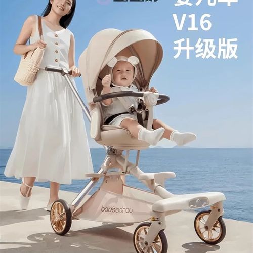 豪宝宝V16Max大轮婴儿车,重量轻,可折叠,可坐可卧,双向高视角婴儿