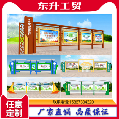 户外宣传栏校园文化橱窗村务公开栏公示栏广告栏广告牌社区公告栏