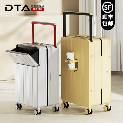 DTA宽拉杆行李箱女多功能前开口新款20寸登机箱大容Y量密码旅行箱