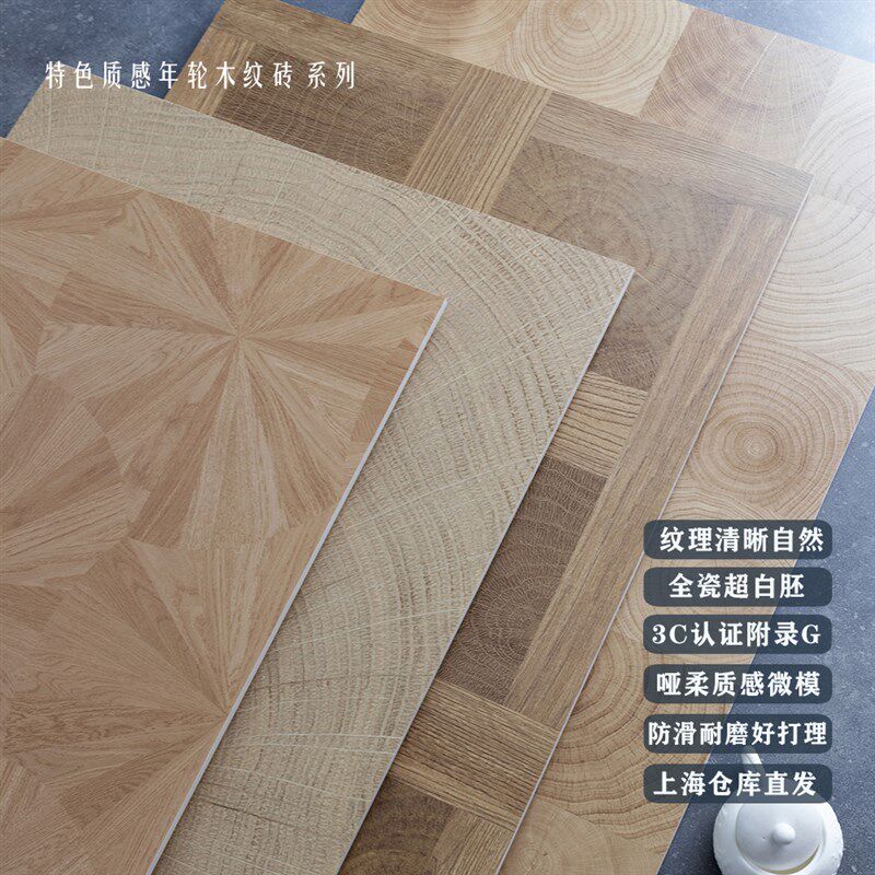全瓷年轮木纹砖600x1200客厅卧室餐厅民宿仿实木木纹瓷砖地砖商铺