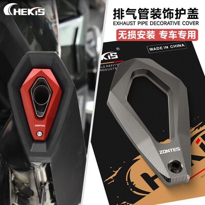 适用升仕368G排气管改装尾盖 368E/D/M/K排气边条尾端Z装饰盖配件