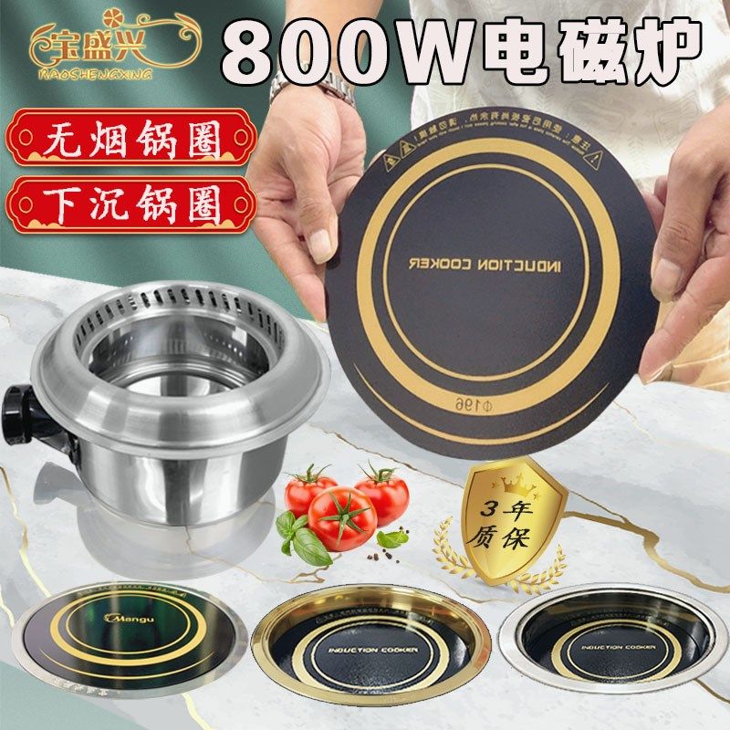 火锅商用电磁炉下沉式小y火锅电池炉专用圆型一人一小锅