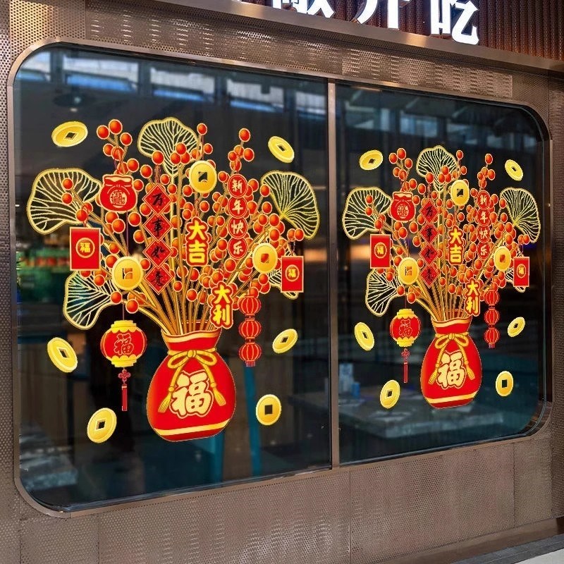 【下单立减50】2025新年发财树静电贴装饰贴纸龙年过年春节年画XD