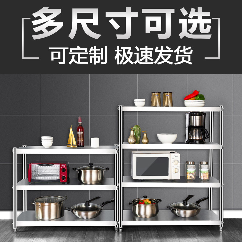 四层收纳架304不锈钢厨房置物架储物架不锈钢架4层家用货架304钢