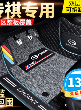 23款广汽传祺gs4传奇gs5 ga4 ga6 gs3 gs7 gs8专W用全包围汽车脚