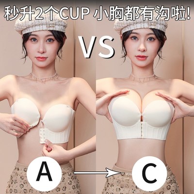 超厚8cm前扣无肩带内衣女小胸聚拢防滑加厚显大平胸专用文胸夏季