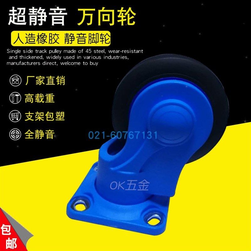 加厚重型全静音平板车轮手推车轱辘D橡胶万向轮5寸脚轮搬运车轮子