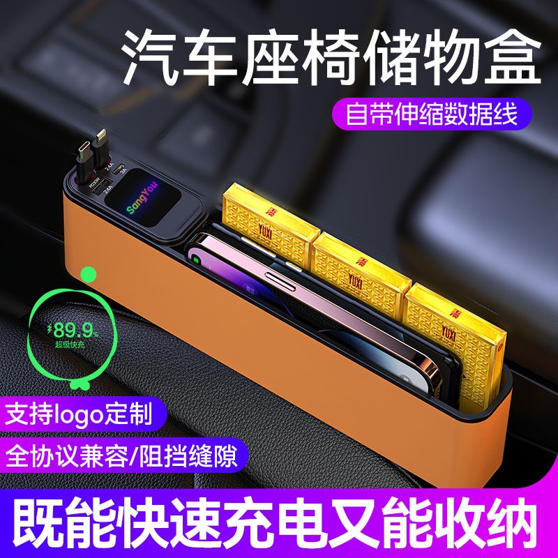 车载座椅夹缝收纳盒车内缝隙塞条放置盒储物盒汽S车内用品大全好