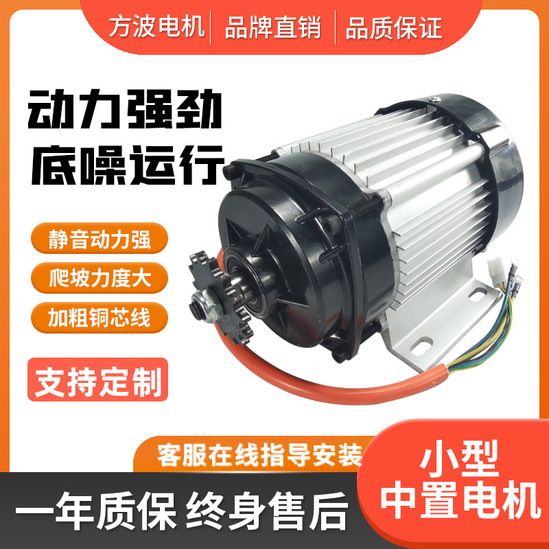 电动三四轮车电机人力车改装中置直流无刷电动K机48V60v割草机马