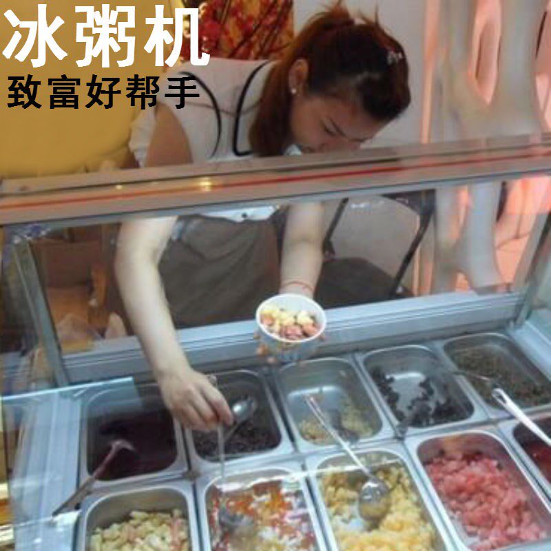 冰粉展示柜冷藏保鲜柜商用水果捞串串四果K汤摆摊车冰粥机清补凉