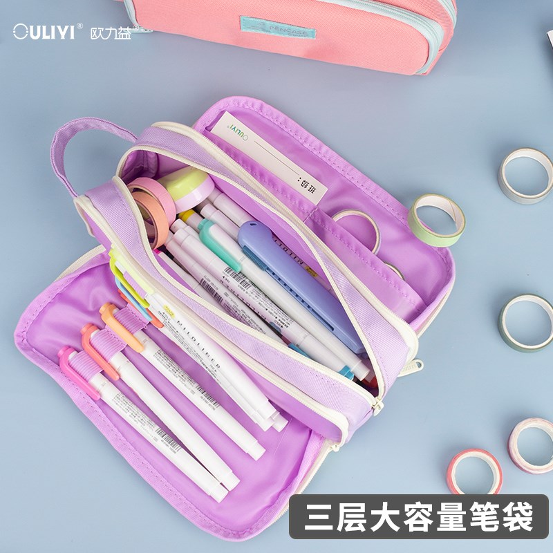 欧力益笔袋大容量多层收纳笔插三层p简约小学生女孩文具袋多功能