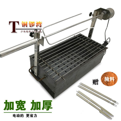 加厚不锈钢自电动烤羊腿炉子烤鱼鸡烧烤炉子Q碳烤箱羊排商家用架
