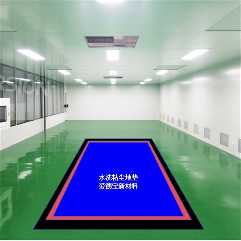 2毫米厚鞋底清洁可水洗粘尘地垫行人专用不可以过车/车间入口清洁