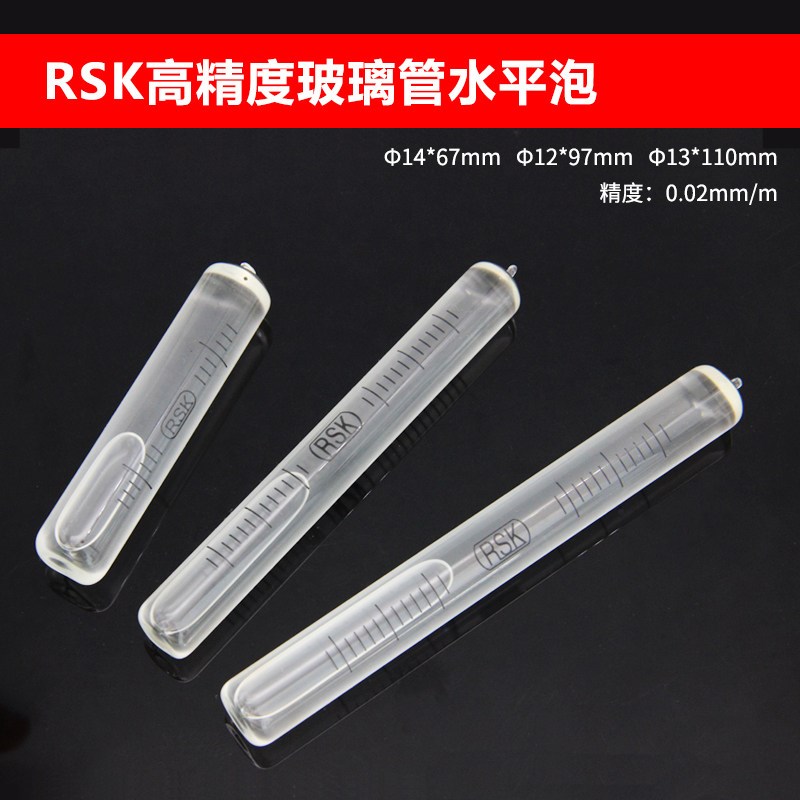 高精度水平仪RSK玻璃管水平气泡水准仪0.02mm/m工Y程机械水平泡
