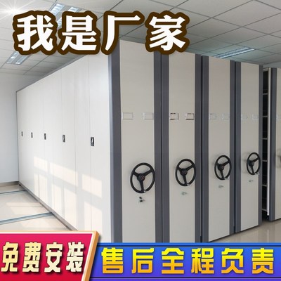 移动密集架钢制文件档案资料凭证底图柜手摇式轨道电动智能带地轨