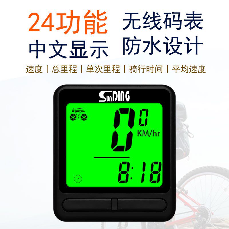 593新款无线码表背光长亮骑行装备公路登山车中T文夜光里程速度计