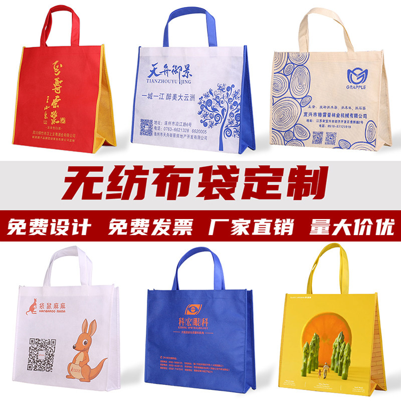 无纺布布袋订制i手提袋定做环保袋定制广告袋购物袋宣传订做印log