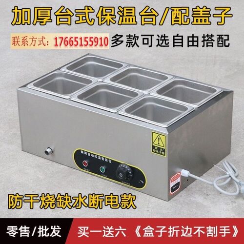 加热控温不锈f钢汤池台商用快餐保温台式保温售饭台食堂保温打菜