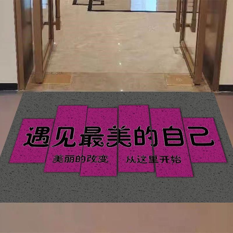 美容院迎宾丝圈地垫服装店理发店发廊店铺美甲养生馆商铺进门口垫,居家布艺,入户地垫,淘宝优惠券,粉丝福利购,淘宝优惠卷