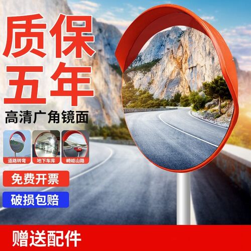 广角镜高b清广角镜地库转角镜室内外球面镜道路交通反光凸面镜