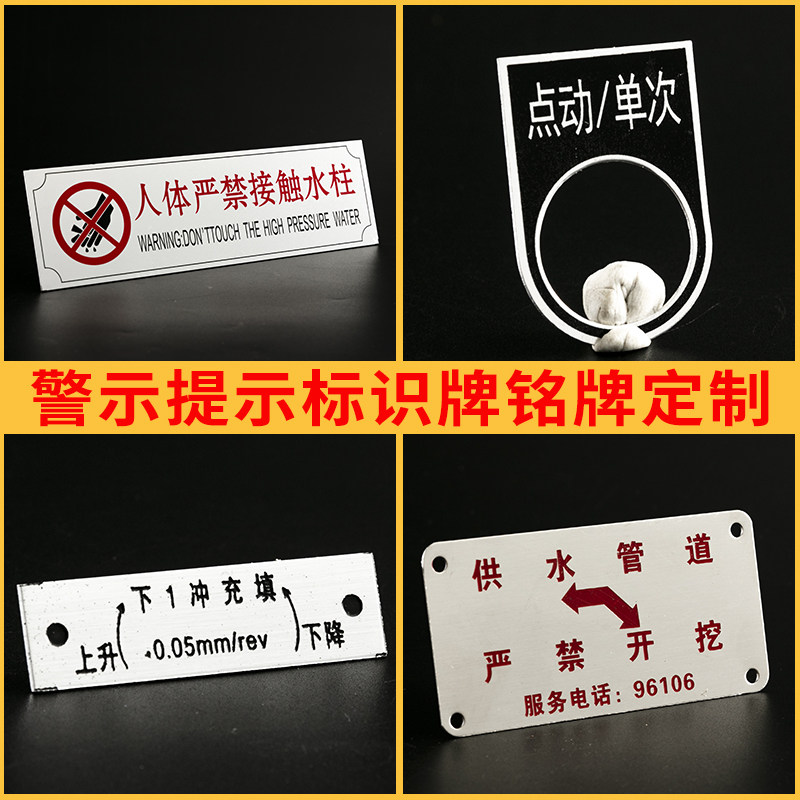 标识牌定制提示牌金属设备控制柜常开常闭t机器机械按钮标签禁止