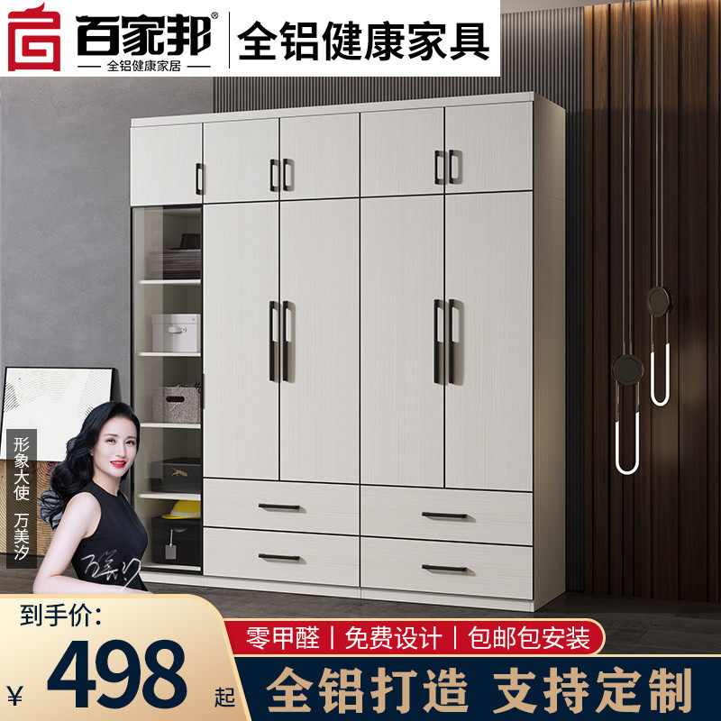 全铝家具定制储物柜玻璃s门柜金属全铝家用卧室铝合金衣柜衣橱柜