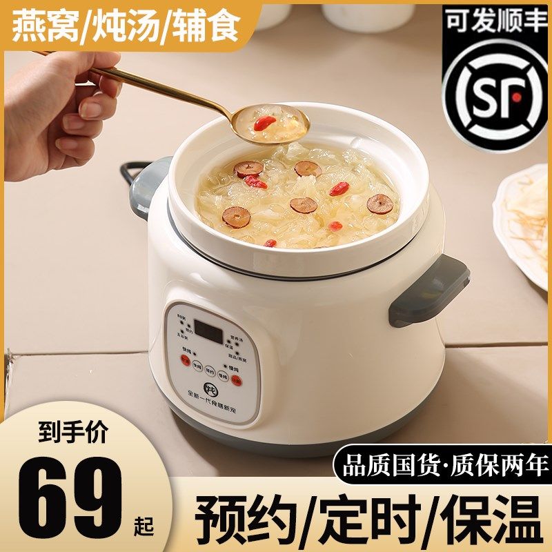 婴儿电炖锅bb煲宝宝煮粥锅专用煲汤全自动辅食锅儿童煲粥电锅迷你,厨房电器,电炖锅/煲汤锅/电炖盅,淘宝优惠券,粉丝福利购,淘宝优惠卷