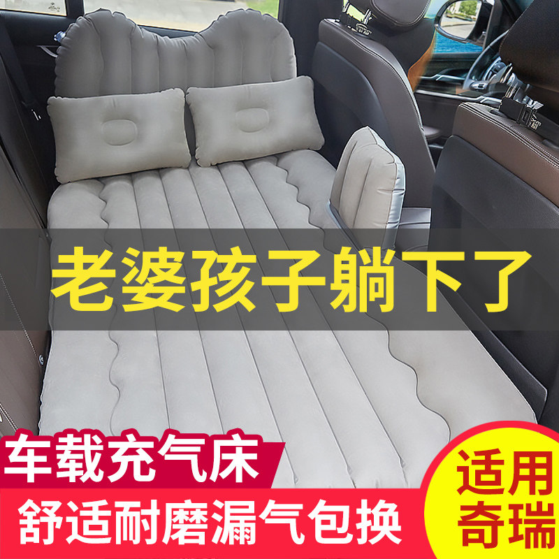 奇瑞瑞虎3x 5x 7 8 E5后排座位睡觉垫子汽车R载充气儿童车床睡垫