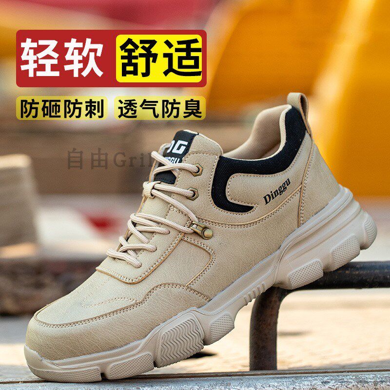 时尚劳保鞋e男士超轻便四季工作防砸防刺透气防臭钢包头软底老保