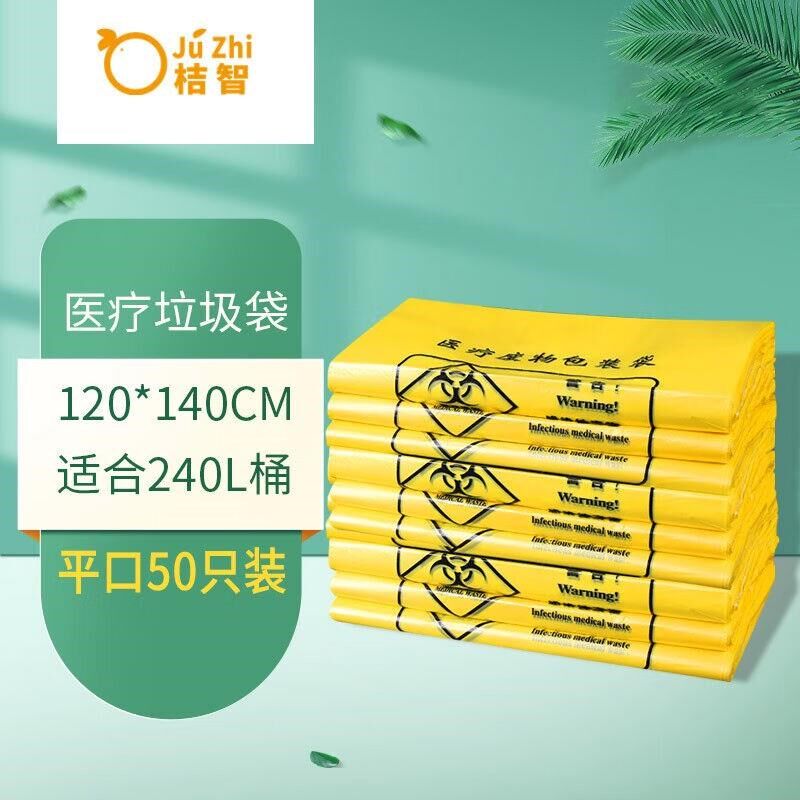 环卫垃圾袋特大号物业垃圾袋加厚240L黑色平口塑料袋120升厨房酒