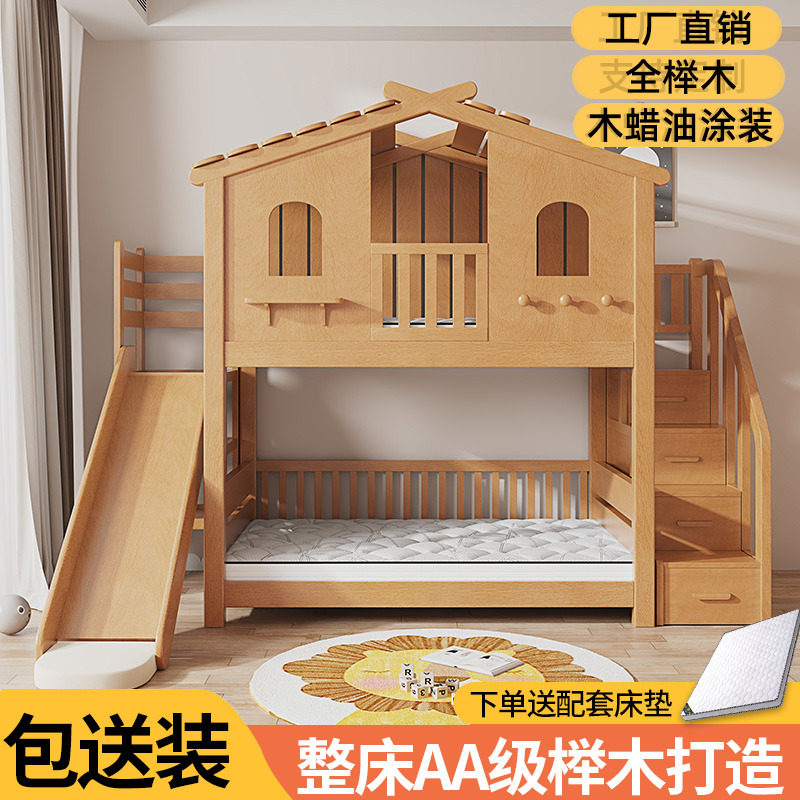 榉木树屋床上下床全实木儿童双层床多功能M带滑梯上下铺高低子母