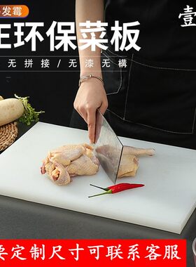防霉厨房塑料切菜板擀面杖案板套装转角砍肉骨PE砧板台 商用家用