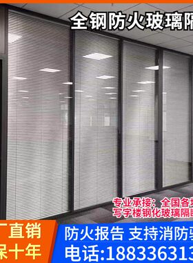 办公室全钢整体防火玻璃隔断墙z铝合金单双玻百叶铯钾防火玻璃隔