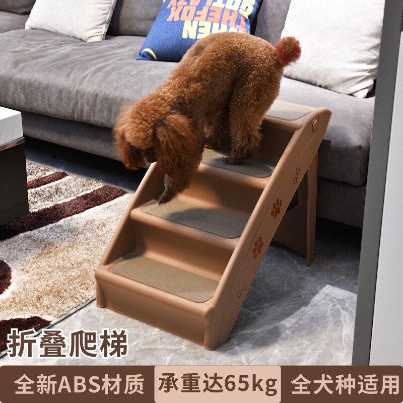 狗狗楼梯宠物爬梯上床沙发防滑小型猫犬台阶斜坡折叠塑料爬高梯子