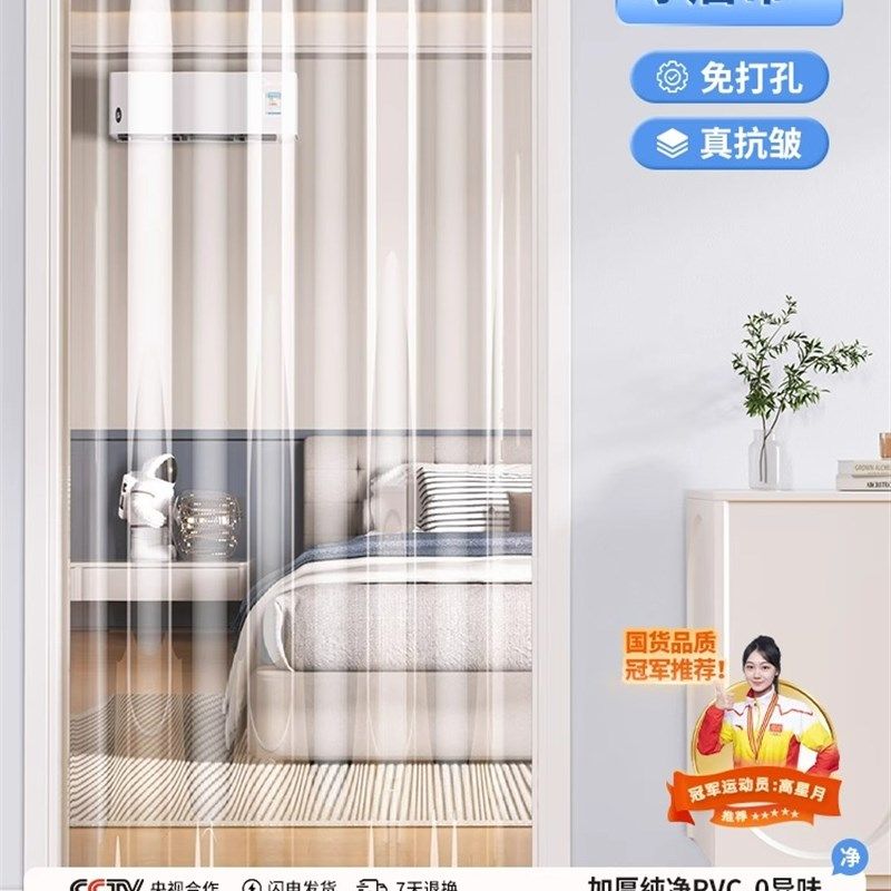 夏季空调防冷门帘,透明挡风玻璃隔断帘,空调推拉挂帘,厨房窗帘
