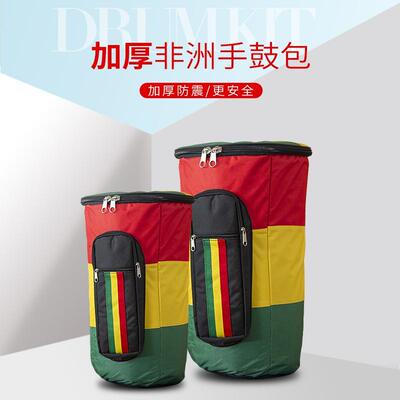 非洲鼓包腰鼓包手鼓包13寸12寸10寸8寸加厚包W双肩背包袋套
