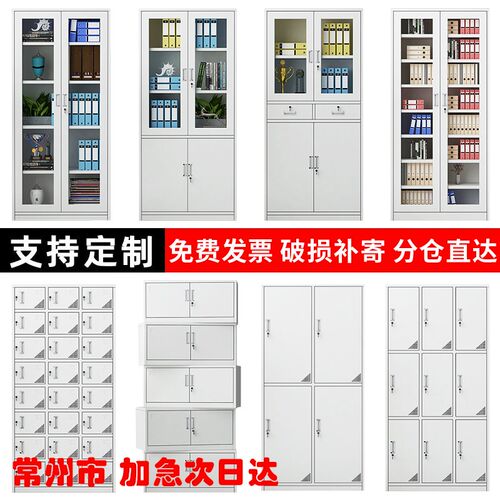 常州办公文件柜矮柜m铁皮抽屉档案资料柜财务凭证柜带锁储物更衣