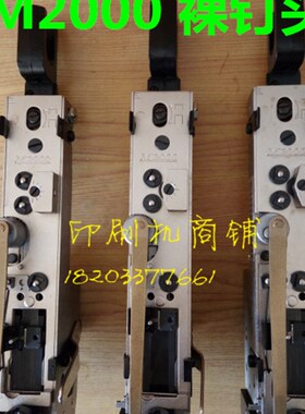 M2000机头 双头订书机配件半自动骑马订 MK2000机头订头双头订书