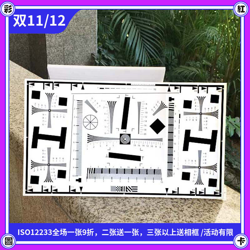 相机色卡分辨率测试卡对焦Chart菲林片SFR图像ISO12233菲林标定板