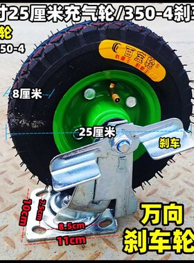 10寸25cm充气轮6寸q8寸12寸14寸万向轮定向轮刹车轮板车脚轮拖车