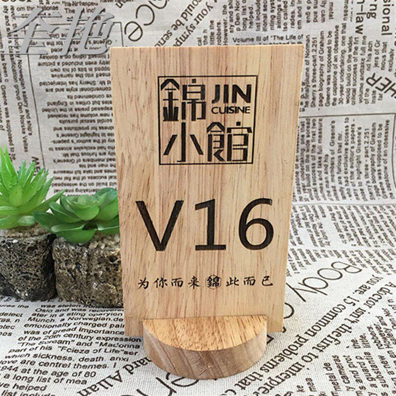 木质桌号牌留位桌牌台卡台台号牌仿古做旧餐厅台卡台牌.座位牌定
