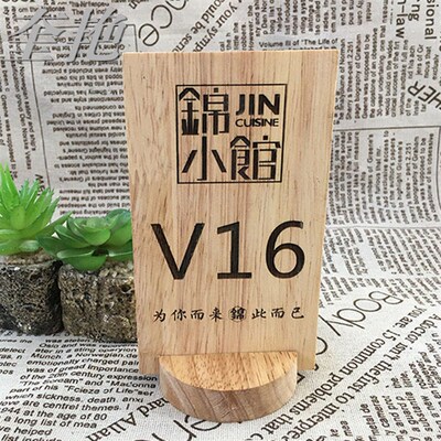 木质桌号牌留位桌牌台卡台台号牌仿古做旧餐厅台卡台牌.座位牌定
