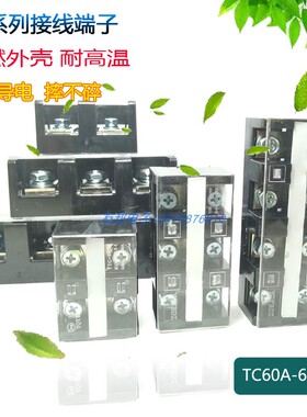 特惠铜件TC603接线l端子排604 1003 1504 60-600A大电流2 3 4P包