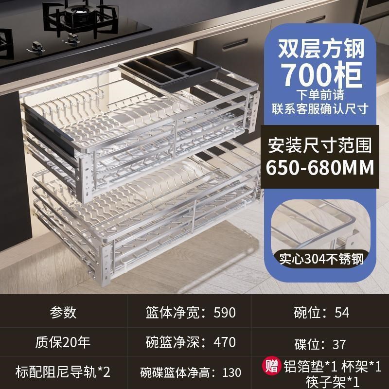 Dzp拉篮厨房橱柜304不锈钢双层调味拉蓝碗柜阻尼轨道抽屉式碗碟篮
