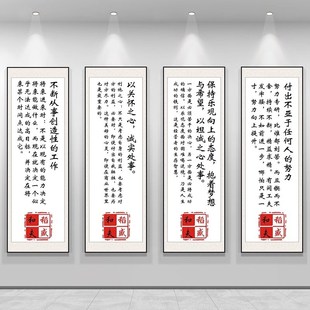 稻盛和夫挂画六项精进经营十二条办公室装饰字画励志企业文化壁画