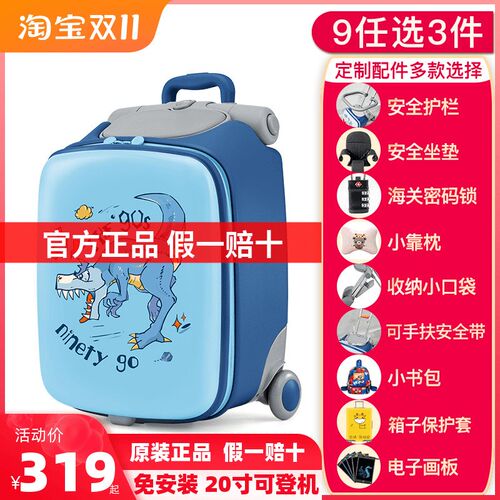 90分懒a人行李箱儿童拉杆可坐可骑溜遛娃推车宝宝可登机旅行箱