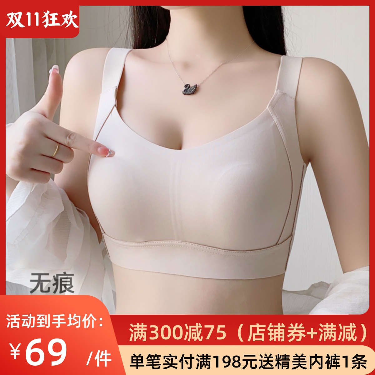 大胸显小胸内衣全罩杯薄款防下垂收副乳无痕无钢圈聚拢女防震文胸