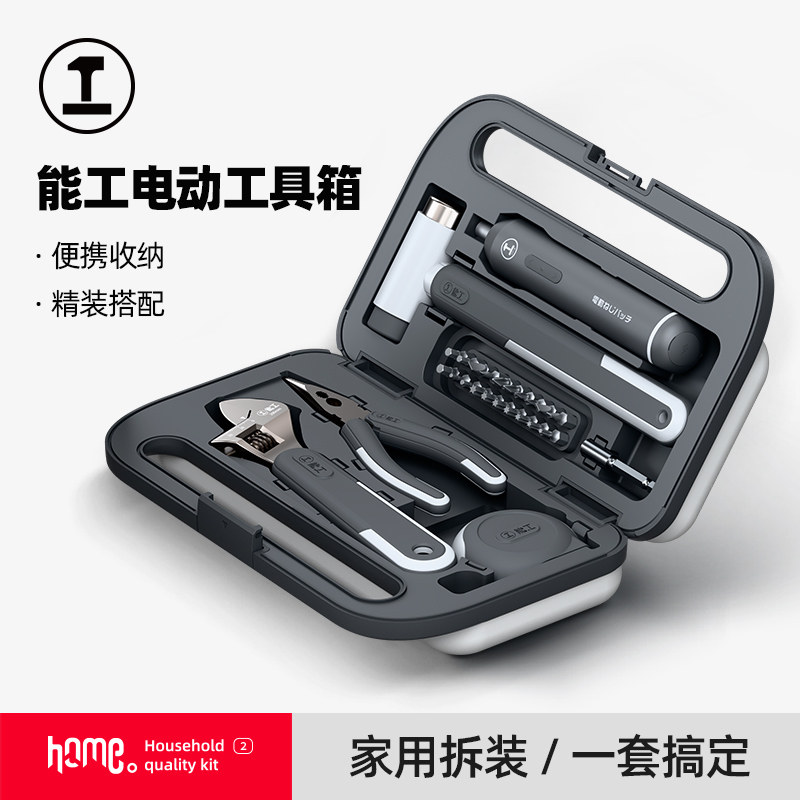 能工BOX家用工具箱套装电动螺丝刀钳子手N提箱多功能五金维修组合