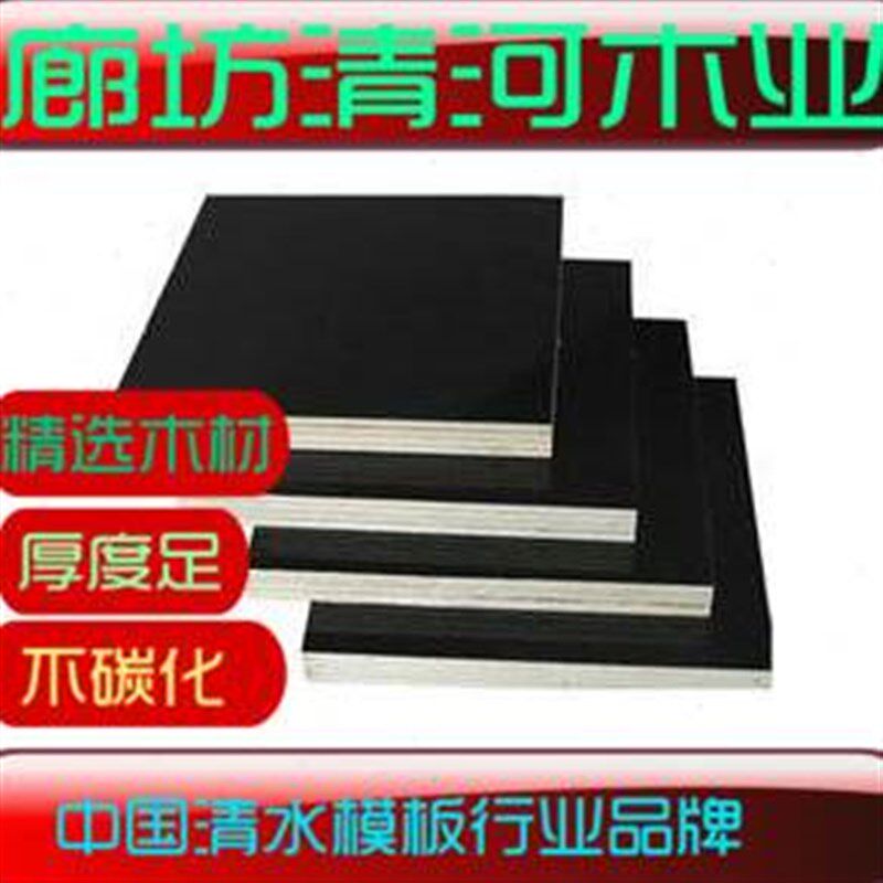 13831636999文f安县模C板厂供辽宁铁岭建筑木胶板建筑模板